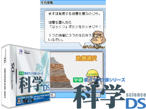 Game Thumbnail - Gakken Youten Rank Jun Series - Kagaku DS (Japan)